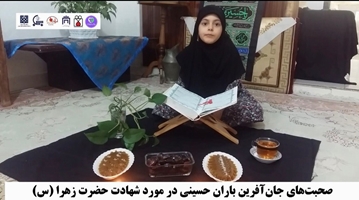 در سایه نام بانویی که زندگی را معنا بخشید